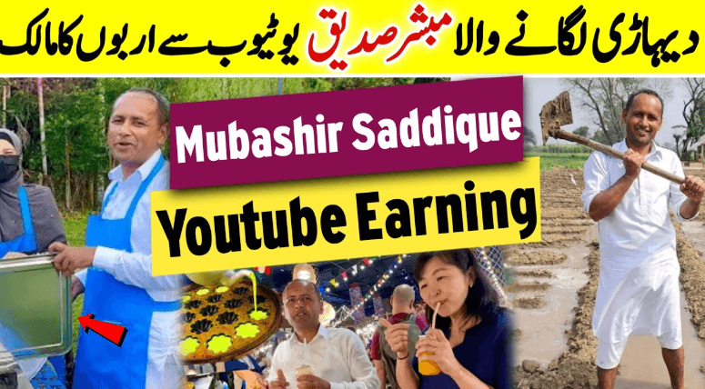 Mubashir Saddique Net Worth